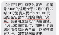 风控升级：P0S机商户名带本人姓名，信用卡直接被关停！