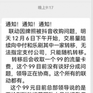立即停用，联动优势刷卡就扣99"遣散费"，退出POS市场！ ...
