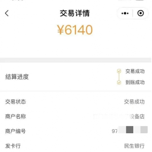 刷一万要扣400？这POS机疯狂涨价割韭菜