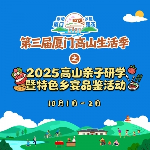 国庆乡村旅游天花板！军营村高山生活季，解锁乡村限定快乐！ ...